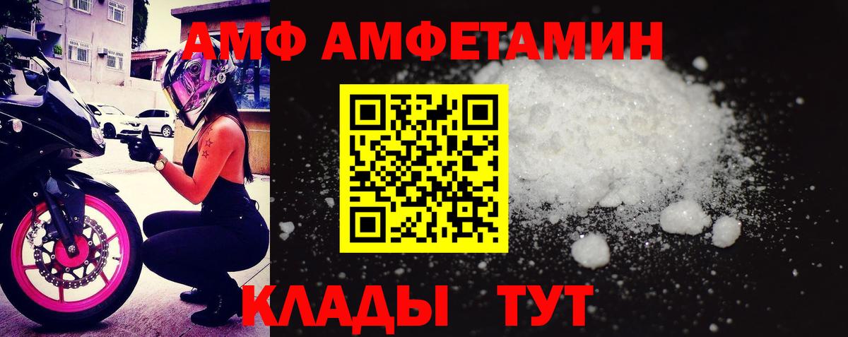 АМФЕТАМИН VHQ  АМФЕТАМИН  Амфетамин  Вход с VPN  Коряжма 