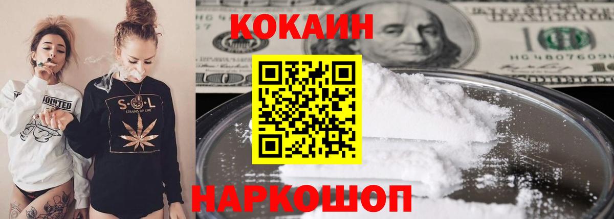 Коряжма  Cocaine  Вход с VPN  Cocaine Боливия 