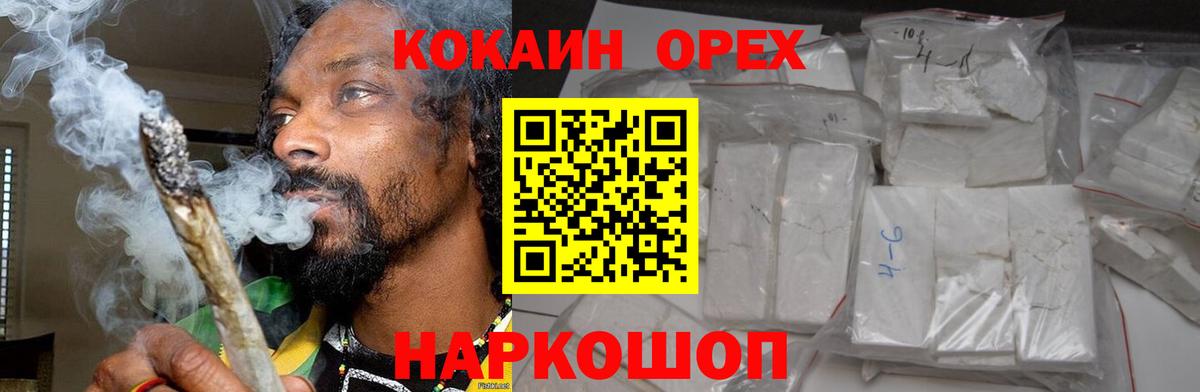 КОКАИН 99% Коряжма