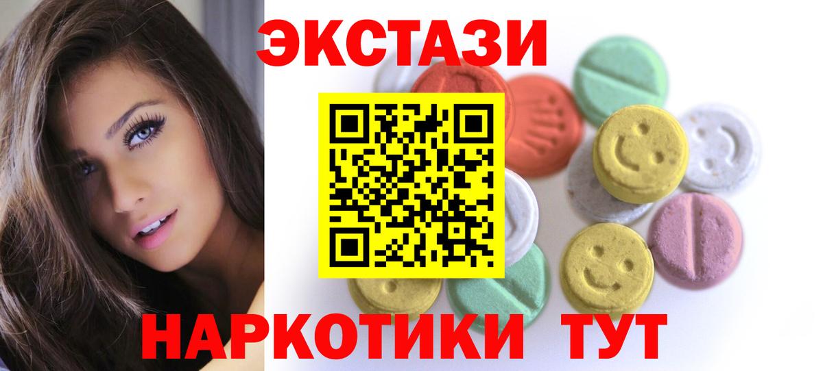 Коряжма  ЭКСТАЗИ 280 MDMA  Вход с VPN  ЭКСТАЗИ 99% 