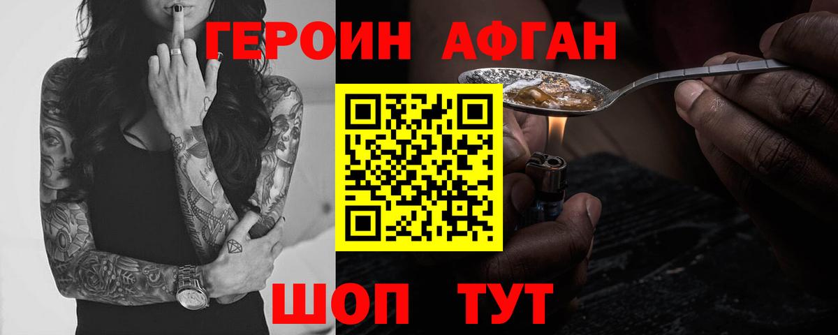 ГЕРОИН белый  Вход с VPN  Коряжма 