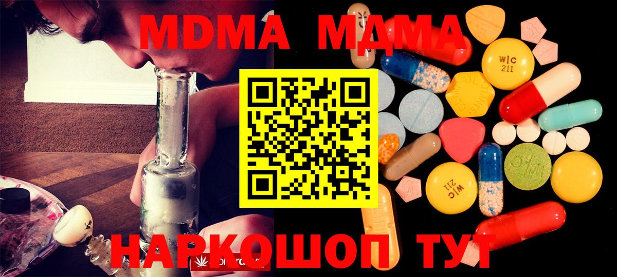 MDMA crystal  Вход с VPN  Коряжма 