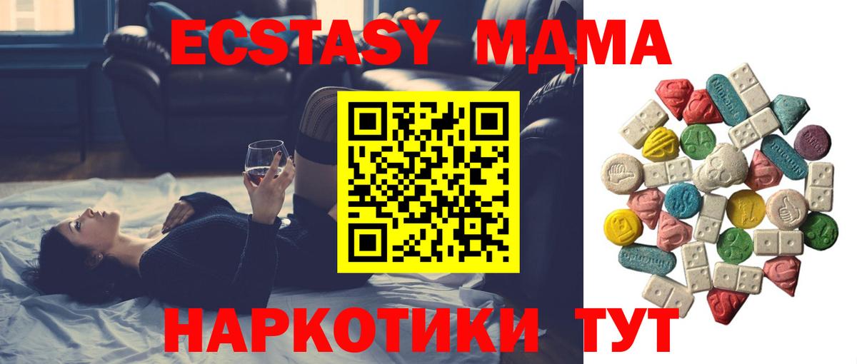 МДМА crystal Коряжма