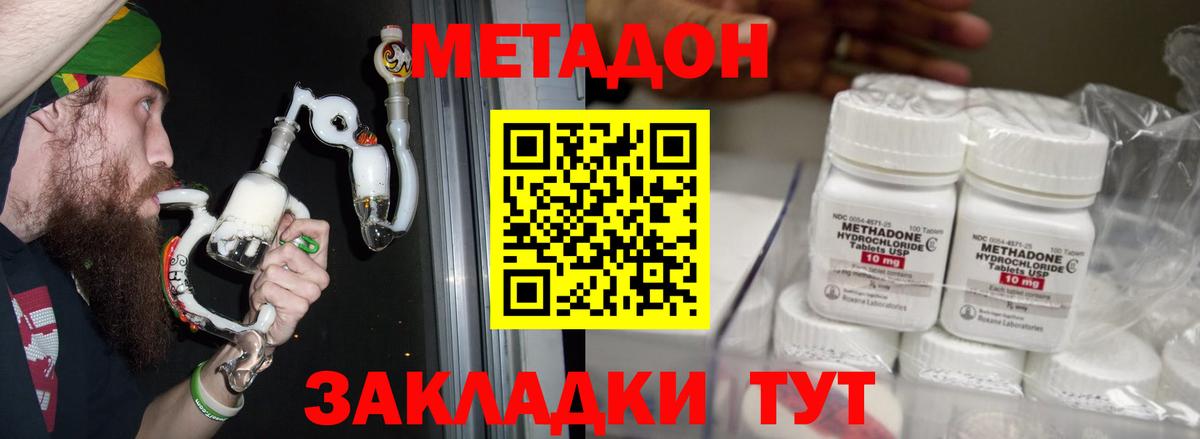 Коряжма  МЕТАДОН VHQ  мега онион  Вход с VPN  МЕТАДОН мёд 