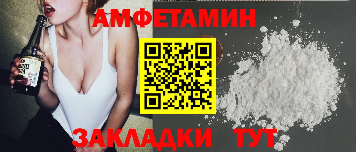 Коряжма  МЕТАМФЕТАМИН пудра  Вход с VPN 