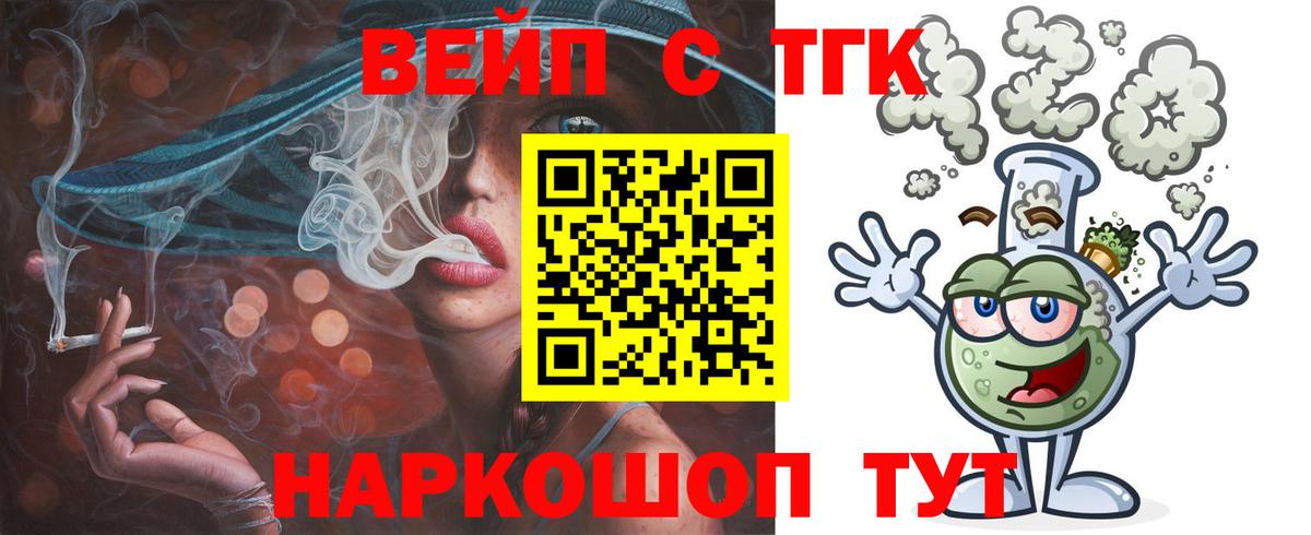 Коряжма  закладки  Дистиллят ТГК концентрат  Вход с VPN  Дистиллят ТГК жижа 