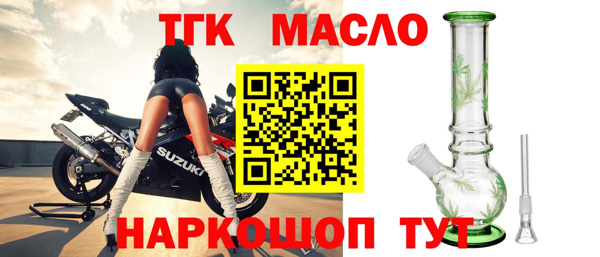 Дистиллят ТГК гашишное масло Коряжма